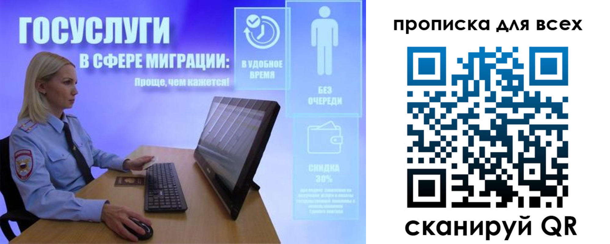прописка от собственника в Сочи