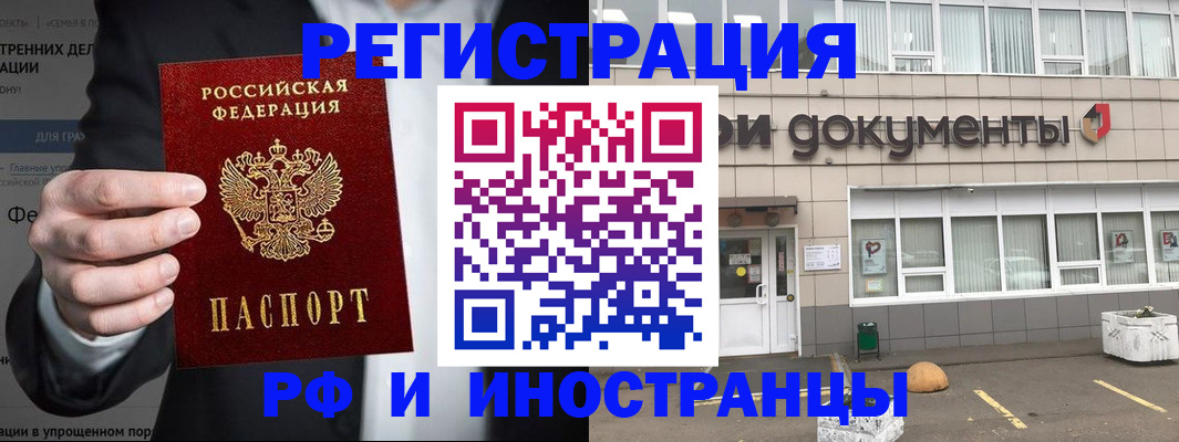 регистрация для школы в Сочи