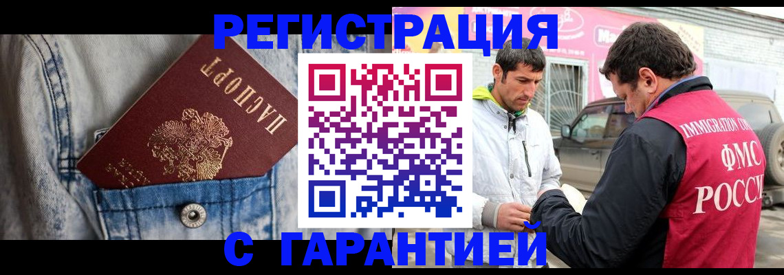 прописка для школы в Сочи